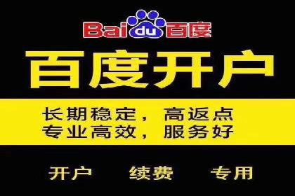 百度信息流开户成功，案例分享经验